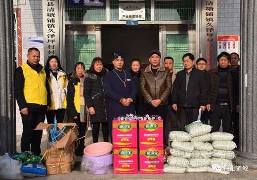 益阳市梅山道教文化研究院、安化县道协联合开展公益慈善慰问活动-道音文化