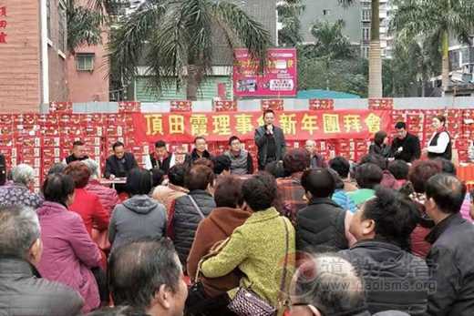 漳州市顶田霞正顺庙举行新年团拜会-道音文化