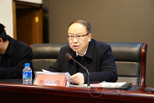 云南省昭通市道教协会第二次代表会议召开-道音文化