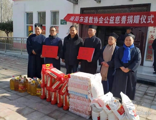 南阳市道教协会开展春节扶贫慰问送温暖活动-道音文化