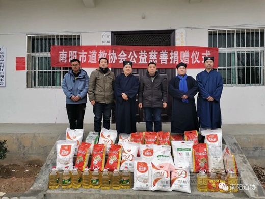 南阳市道教协会开展春节扶贫慰问送温暖活动-道音文化