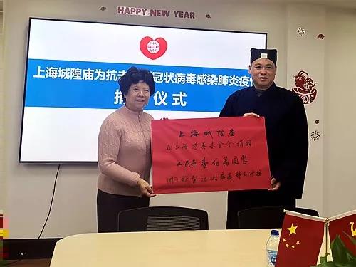 上海城隍庙、上海白云观为抗击新型肺炎捐款-道音文化