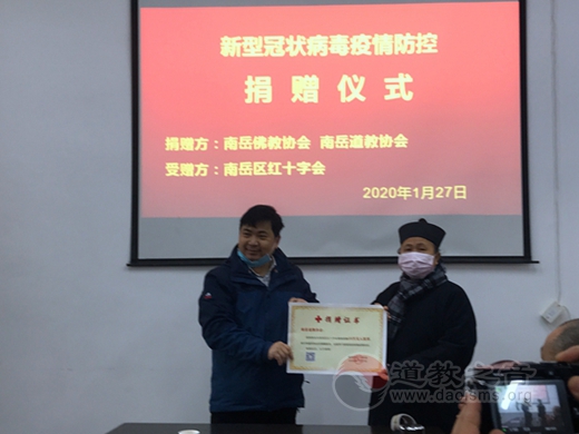 疫情防控，道教界在行动-道音文化