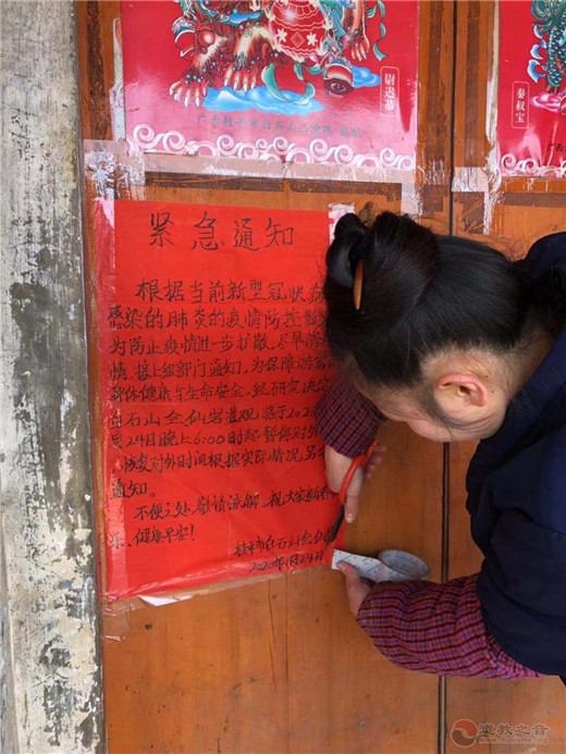 广西贵港市道教协会积极配合党委政府做好疫情防控工作-道音文化