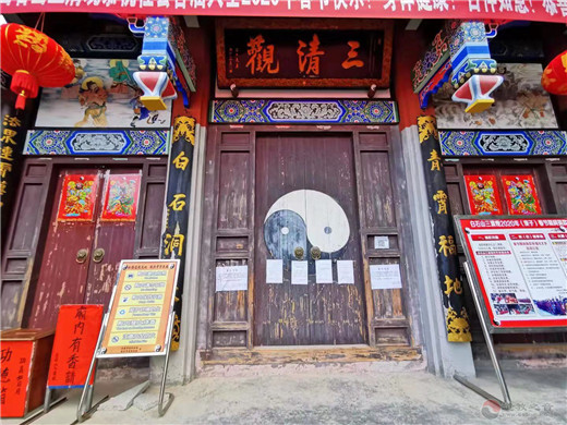 广西贵港市道教协会积极配合党委政府做好疫情防控工作-道音文化