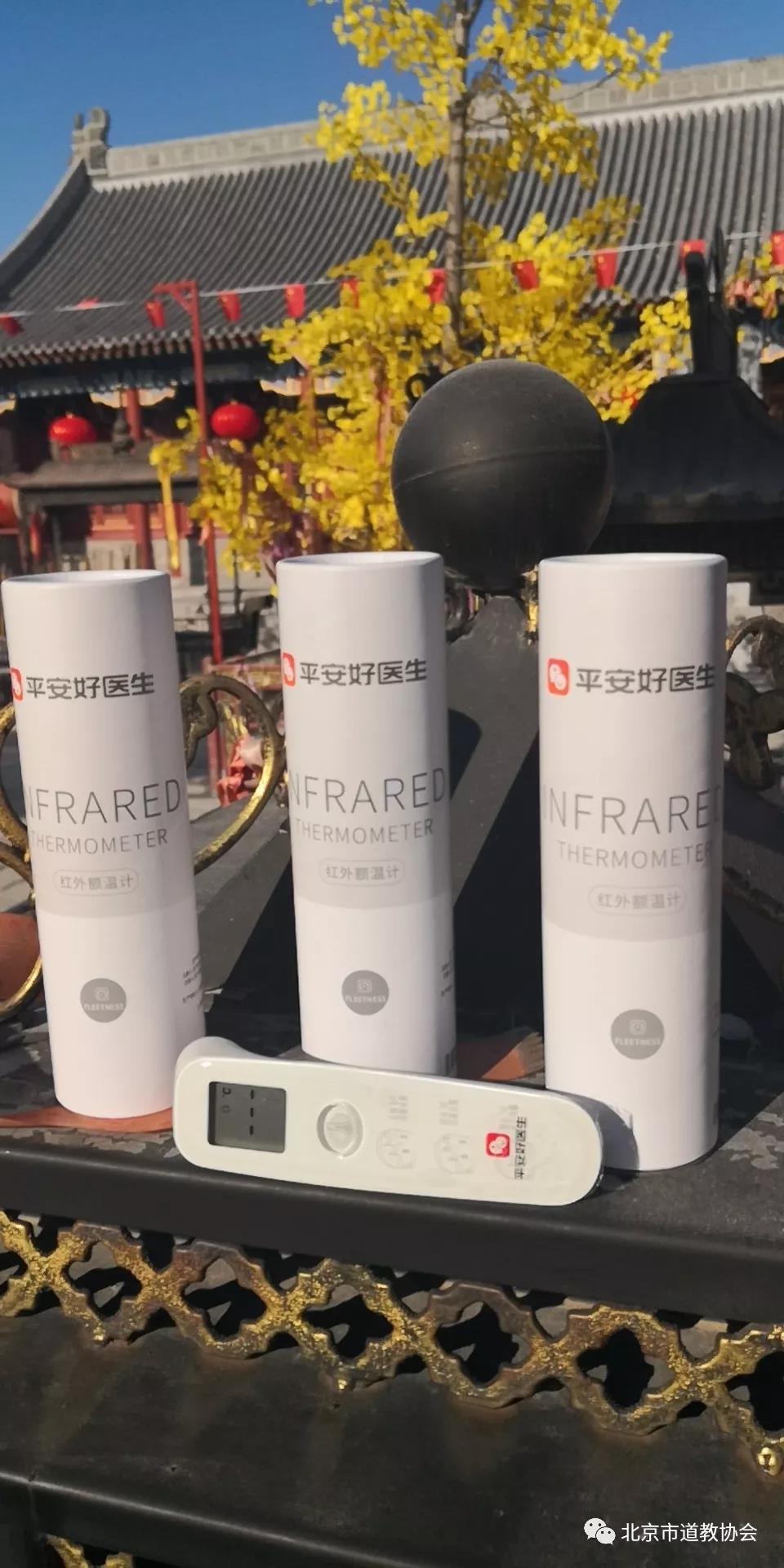 北京市道教界积极开展防疫工作-道音文化