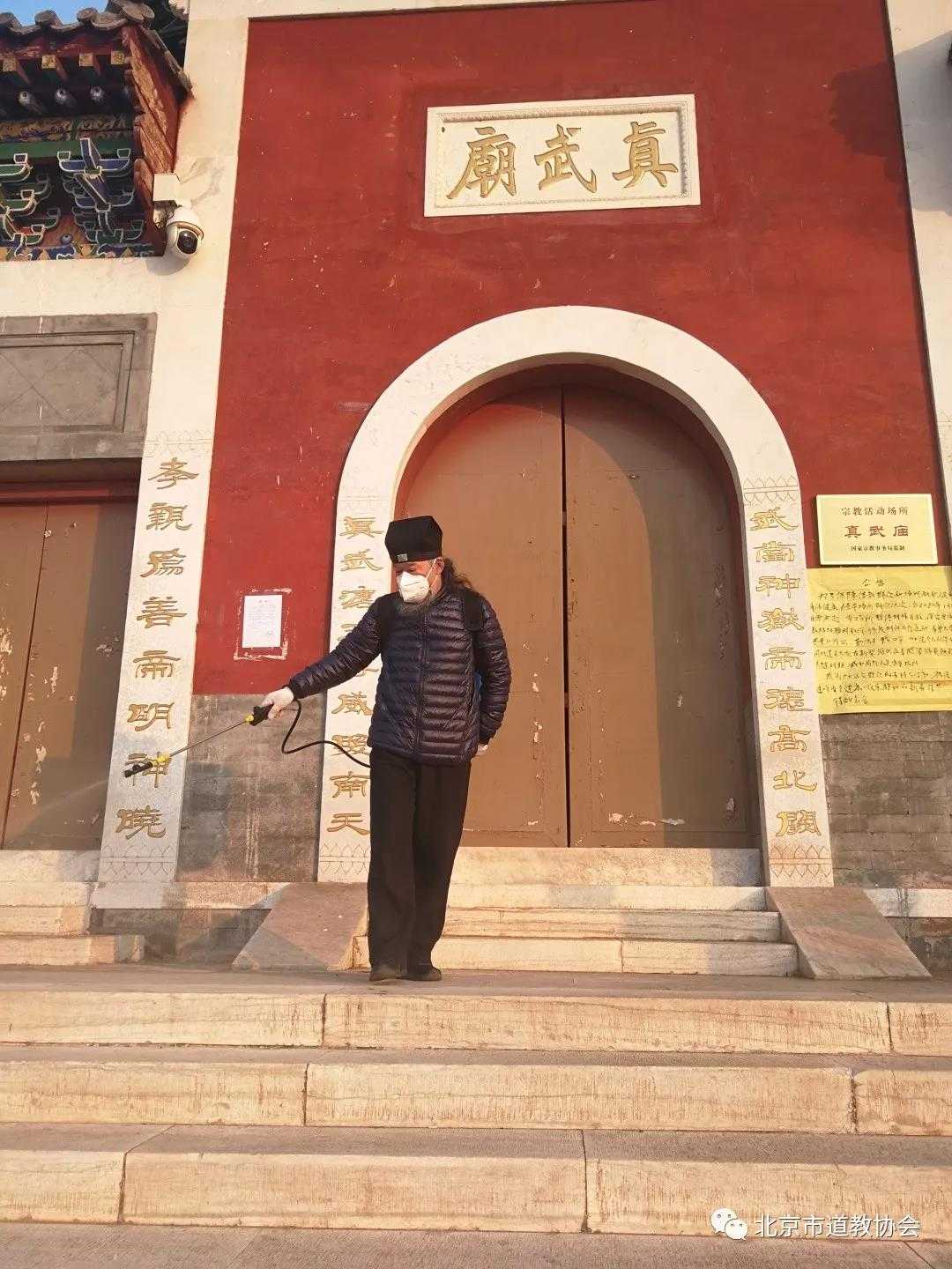 北京市道教界积极开展防疫工作-道音文化