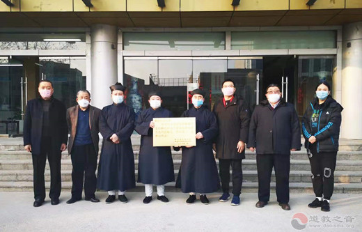 山东泰山道教界捐款41万余元抗击新型冠状病毒疫情-道音文化