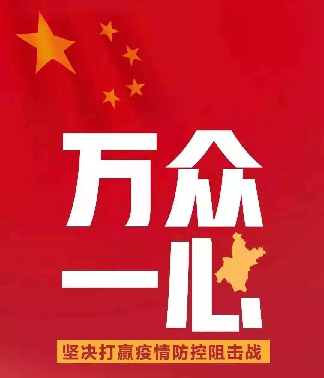 山东省道教协会向全省各宫观道教教职人员和广大信教群众倡议书-道音文化