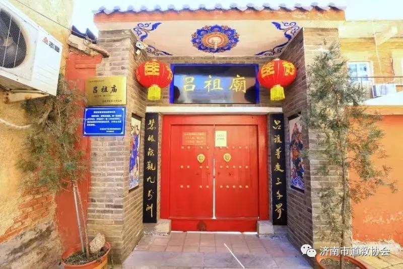 “众志成城 共克时艰”,疫情防控,济南道教界在行动-道音文化