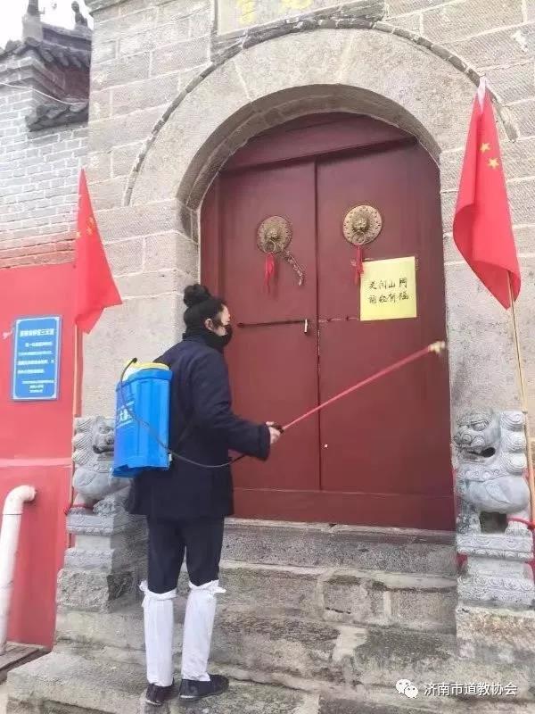 “众志成城 共克时艰”,疫情防控,济南道教界在行动-道音文化