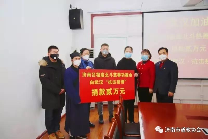 “众志成城 共克时艰”,疫情防控,济南道教界在行动-道音文化