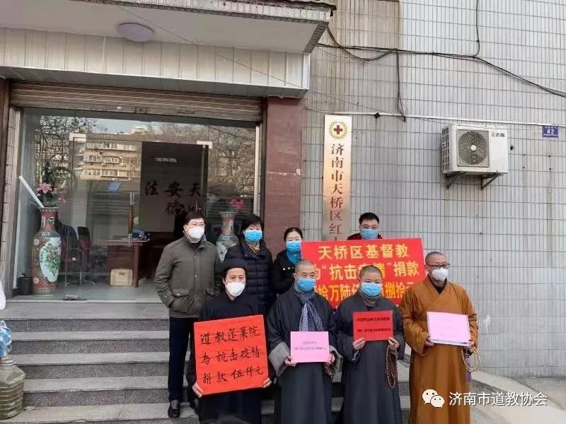 “众志成城 共克时艰”,疫情防控,济南道教界在行动-道音文化