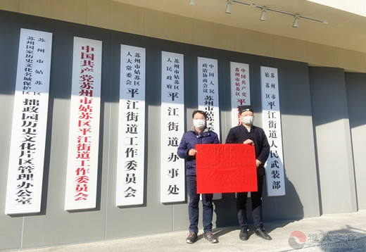 苏州城隍庙向姑苏区红十字会捐款定向用于平江街道的防疫防控工作-道音文化