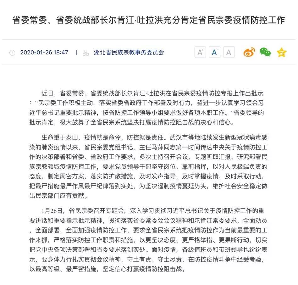 湖北持续加力做好宗教领域疫情防控工作-道音文化