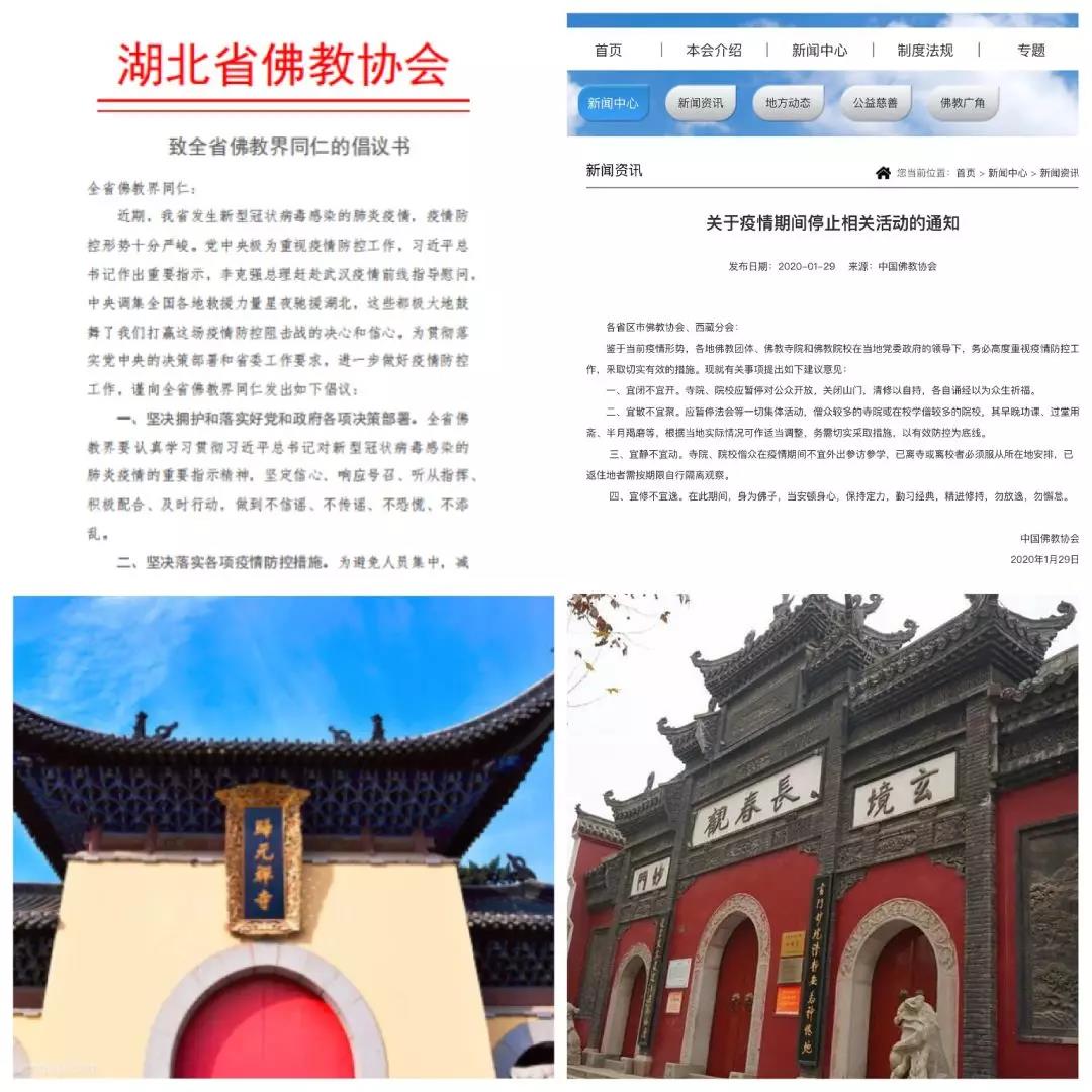 湖北持续加力做好宗教领域疫情防控工作-道音文化