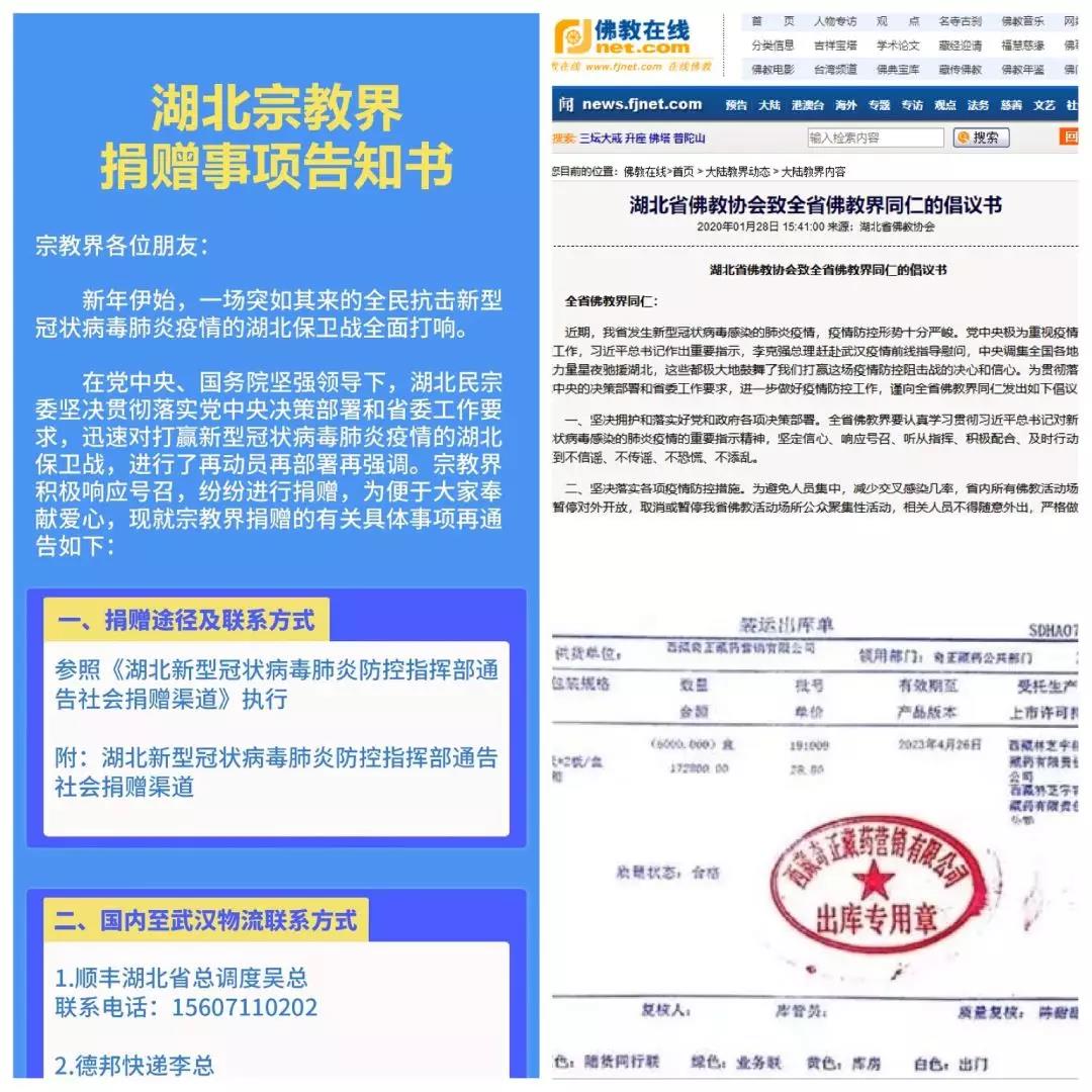 湖北持续加力做好宗教领域疫情防控工作-道音文化