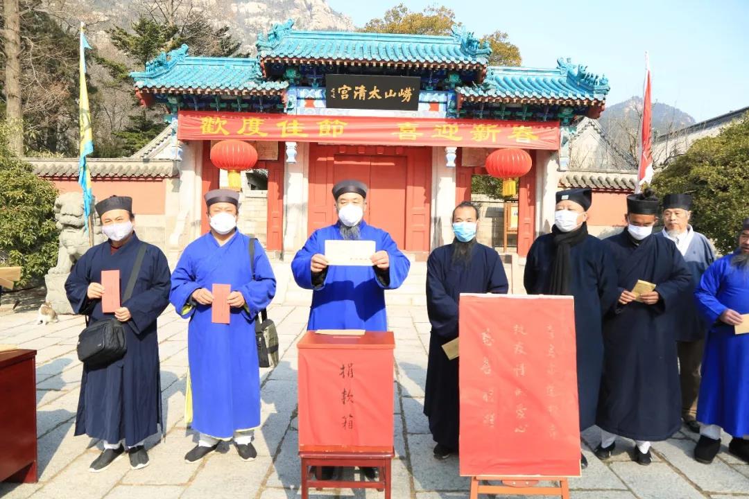 青岛道教界捐款20余万元抗击新型冠状病毒疫情-道音文化