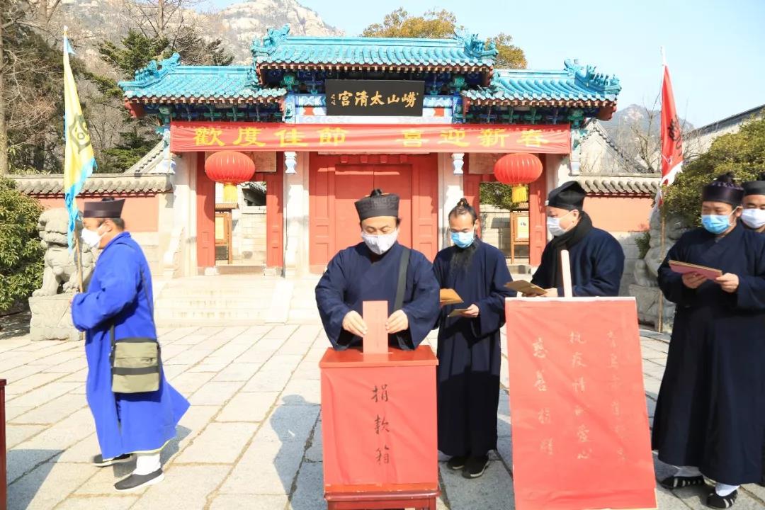 青岛道教界捐款20余万元抗击新型冠状病毒疫情-道音文化