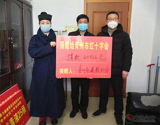 山东省青州市道教协会积极做好疫情防控并捐款-道音文化