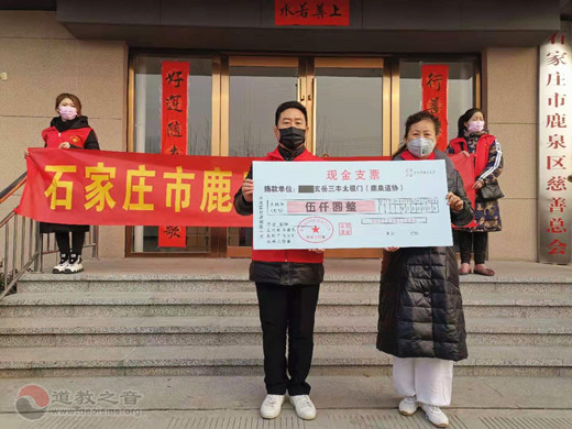 病毒无情人有情，石家庄鹿泉道教界在行动-道音文化