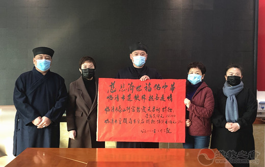 山东省聊城市道教界积极配合做好疫情防控并为捐款-道音文化
