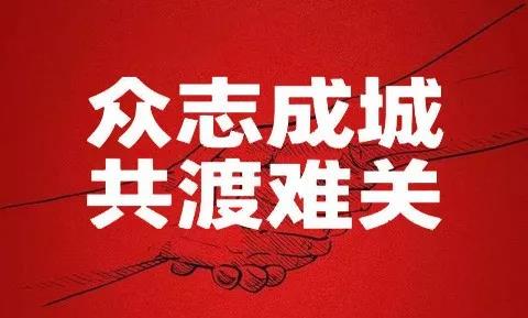 众志成城，共渡难关——北京白云观为疫情防控捐助善款1300万元-道音文化