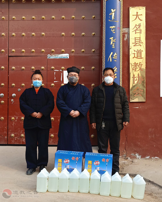 河北省大名县道教界组织捐款支援疫情防控-道音文化