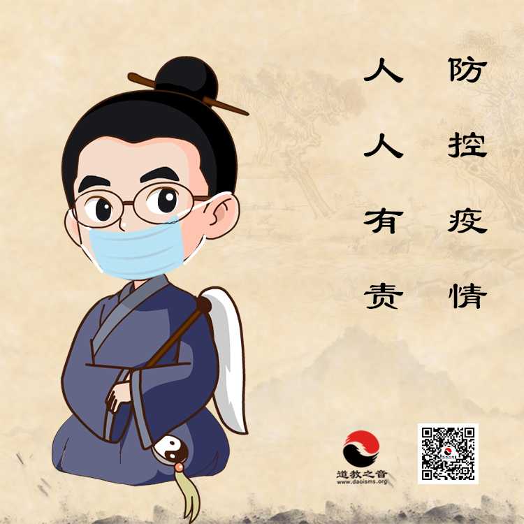 固本培元抗疫情——从中医视角的抗疫小启示