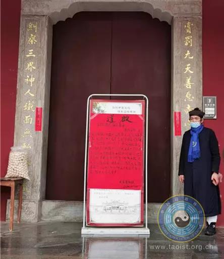 湖北省道教界积极响应 助力打赢疫情防控阻击战-道音文化