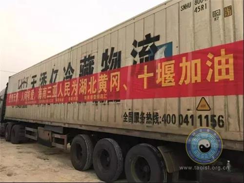 湖北省道教界积极响应 助力打赢疫情防控阻击战-道音文化