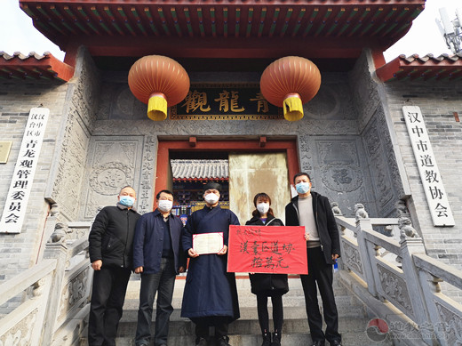 陕西省汉中市汉台区道教界捐款10万元助力防控疫情-道音文化