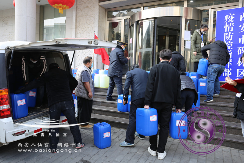 陕西省西安八仙宫向碑林区疫情防控指挥部捐赠防控物资-道音文化