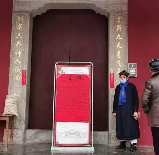 道教界:同舟同济 积极防控-道音文化