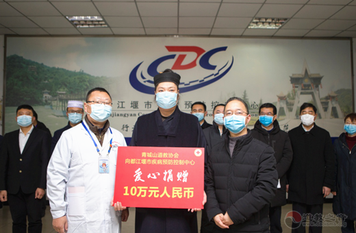 成都市道教界齐心协力防控疫情支援一线-道音文化