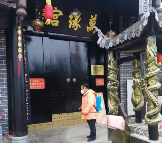 成都市道教界齐心协力防控疫情支援一线-道音文化
