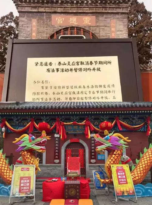 抗击疫情 共克时艰——山东道教界在行动-道音文化