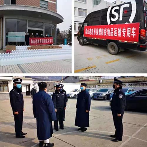 抗击疫情 共克时艰——山东道教界在行动-道音文化