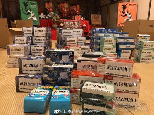 患难之中的真情——记日本道教协会会长、日本道观住持早岛秒听先生在此次疫情中的点滴-道音文化