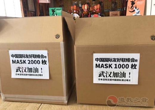 患难之中的真情——记日本道教协会会长、日本道观住持早岛秒听先生在此次疫情中的点滴-道音文化