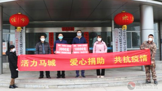 安徽省蚌埠市道教界为抗击疫情捐款-道音文化