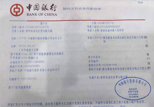茅山乾元观为湖北疫情防控捐赠20万元善款-道音文化