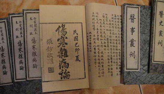 张仲景与《伤寒杂病论》