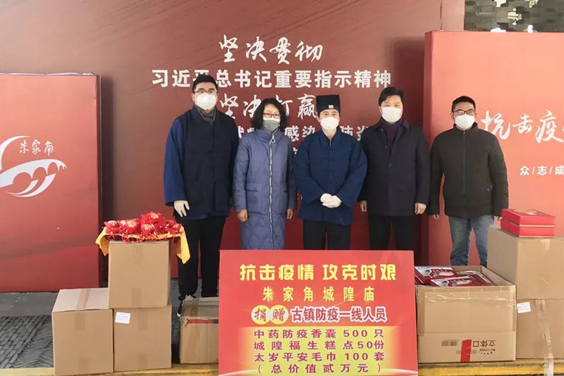 抗击疫情 上海市青浦区佛道教在行动-道音文化