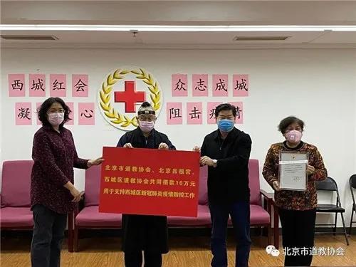 北京市道教协会抓实抓细疫情防控工作-道音文化