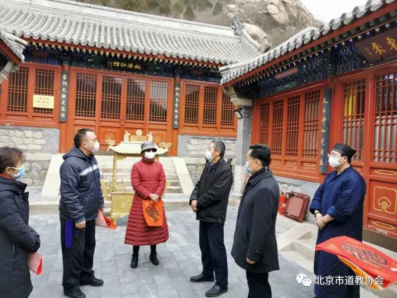 北京市海淀区、平谷区道教场所迎接检查-道音文化