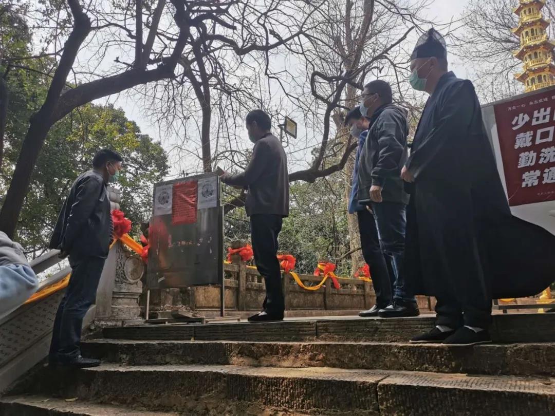 云南省民族宗教委业务四处到省道协指导工作-道音文化