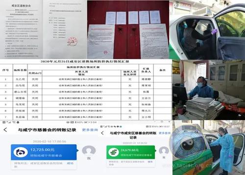 湖北省咸宁市咸安区道协从四个方面稳步推进战“疫”-道音文化