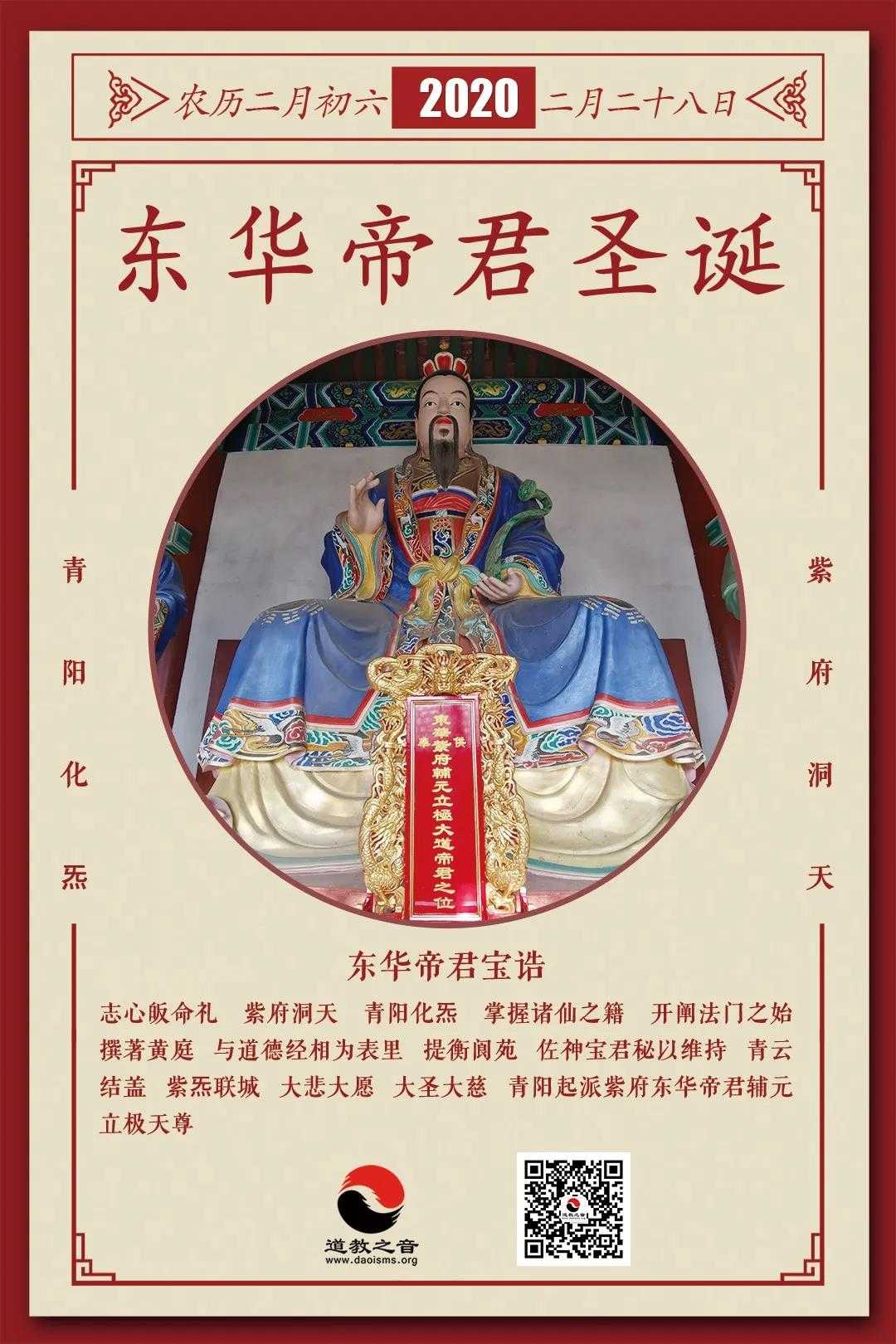 防疫居家中，此时正好来一场道教“云修行”-道音文化