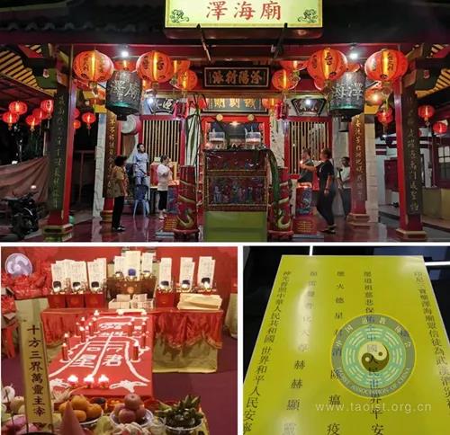 境外道教组织为战胜疫情加油鼓劲 支援疫情防控-道音文化